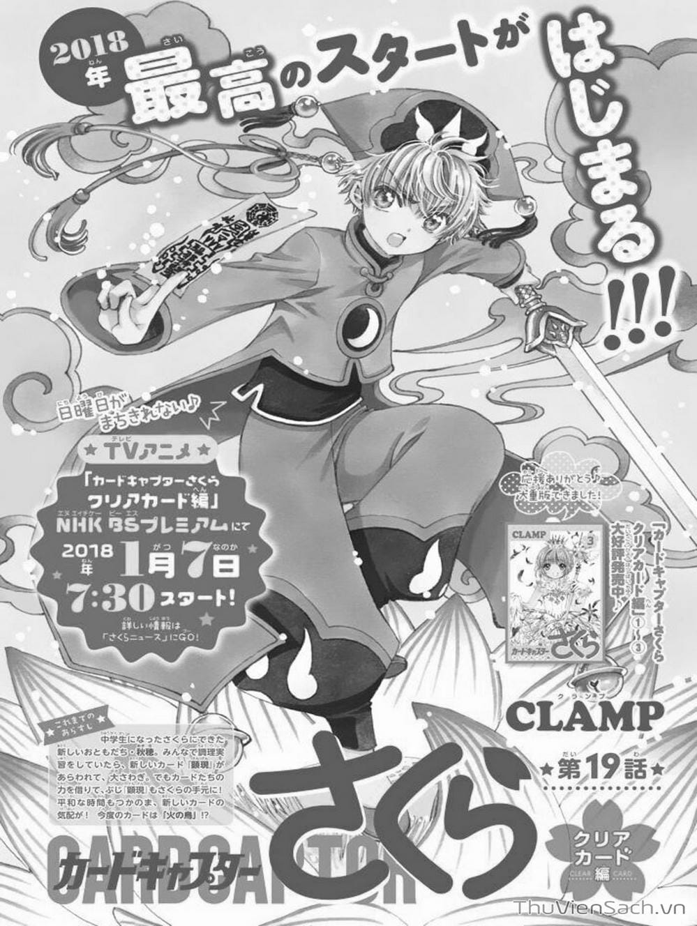 Truyện Tranh Thẻ Bài Pha Lê - Card Captor Sakura trang 2