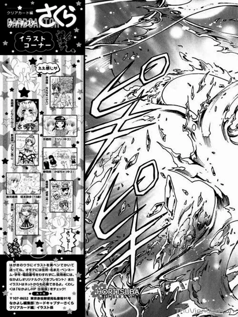 Truyện Tranh Thẻ Bài Pha Lê - Card Captor Sakura trang 2