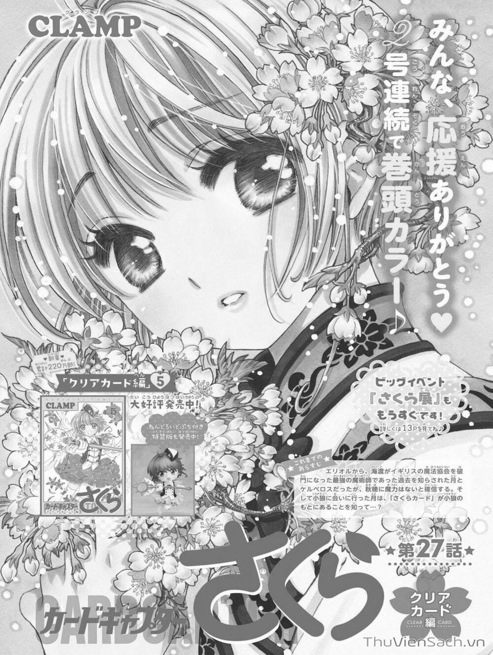Truyện Tranh Thẻ Bài Pha Lê - Card Captor Sakura trang 2