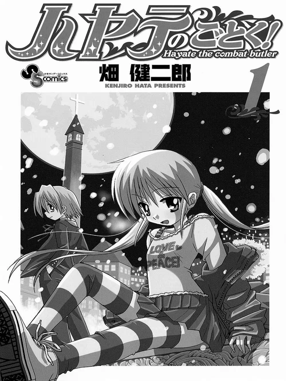 Truyện Tranh Chàng Quản Gia - Hayate No Gotoku trang 4