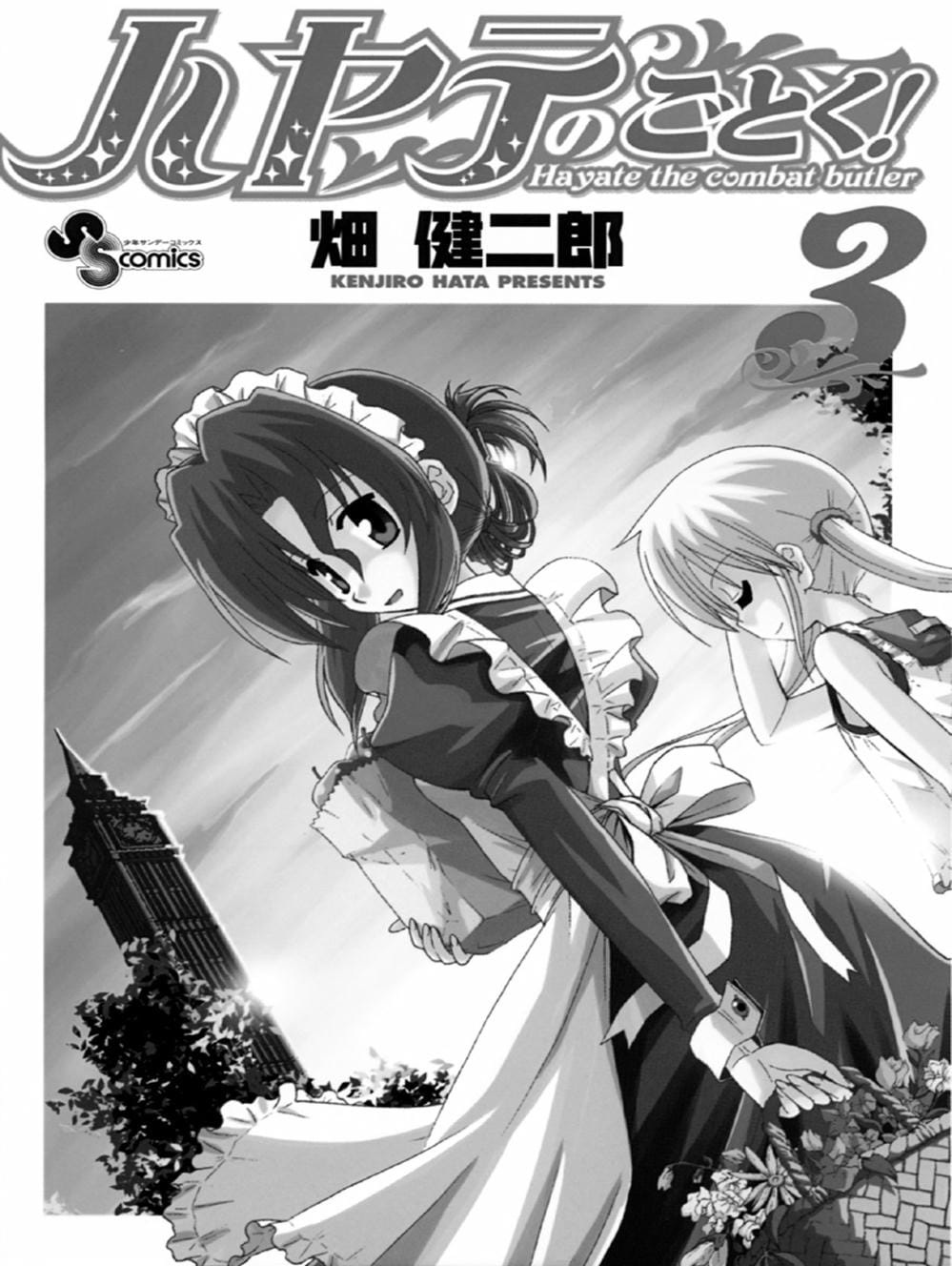 Truyện Tranh Chàng Quản Gia - Hayate No Gotoku trang 4