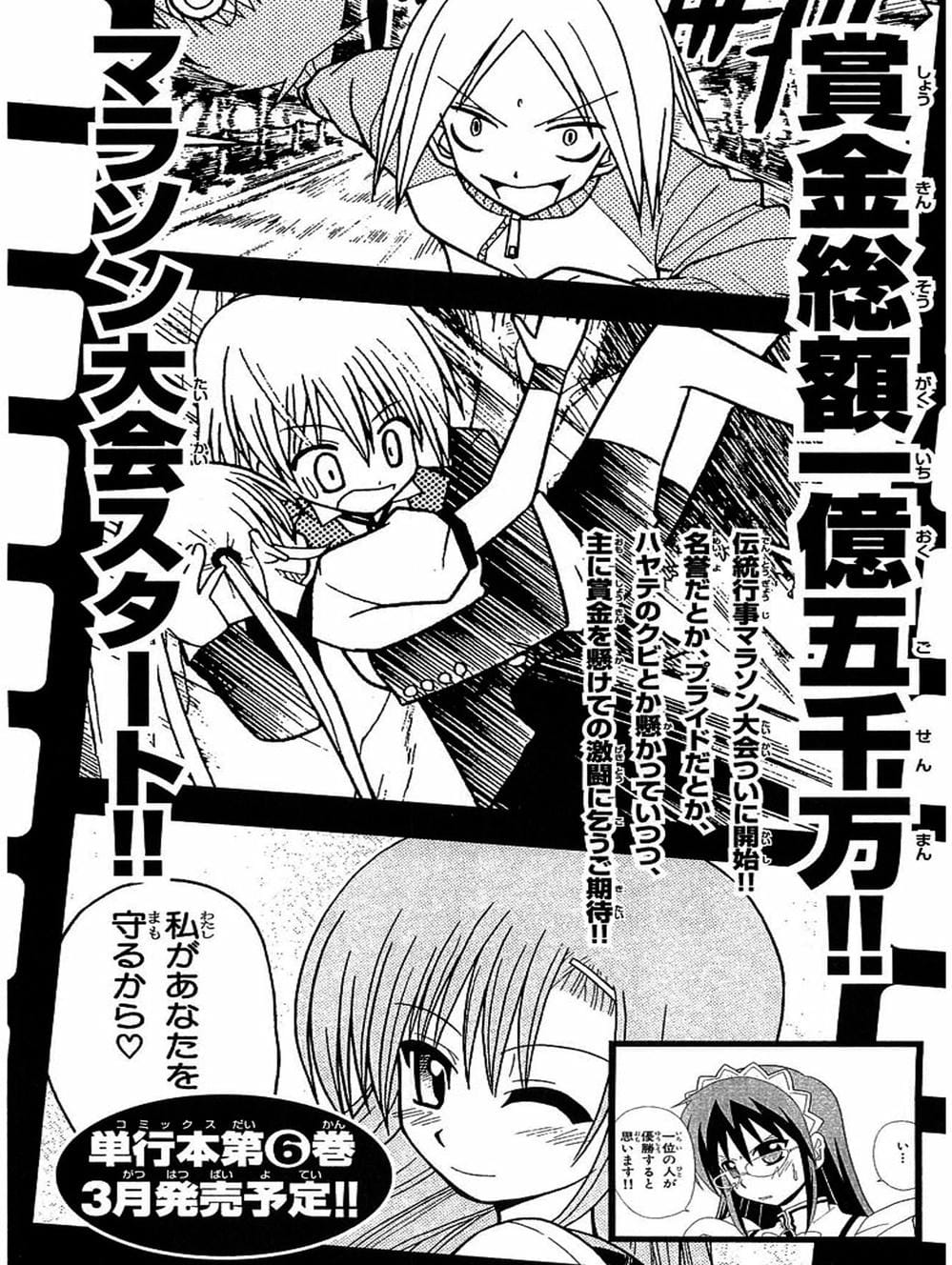 Truyện Tranh Chàng Quản Gia - Hayate No Gotoku trang 4