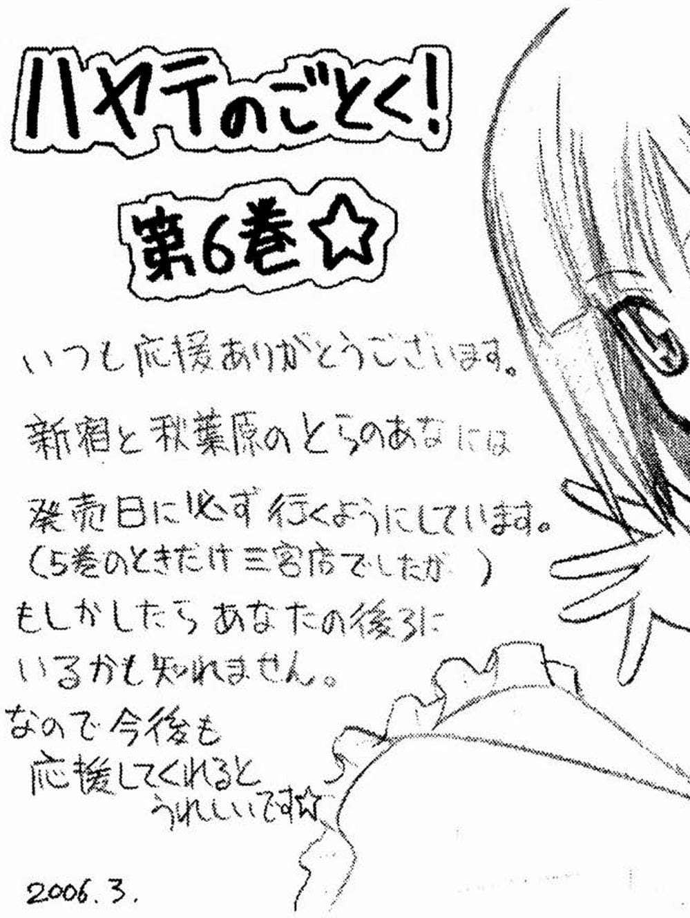 Truyện Tranh Chàng Quản Gia - Hayate No Gotoku trang 4