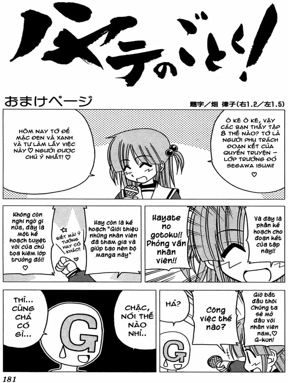 Truyện Tranh Chàng Quản Gia - Hayate No Gotoku trang 4