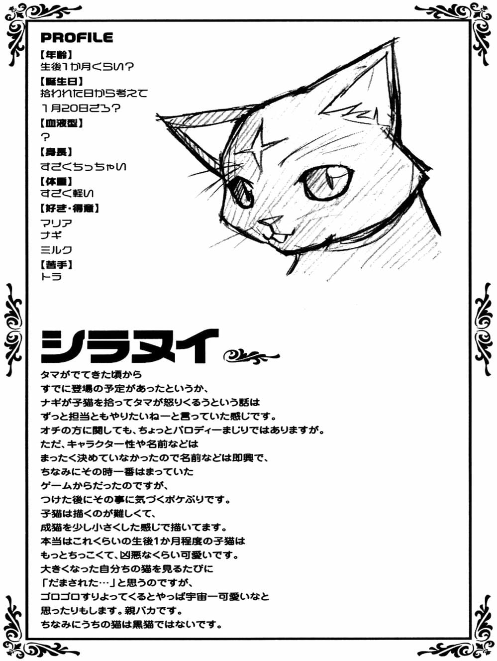 Truyện Tranh Chàng Quản Gia - Hayate No Gotoku trang 4