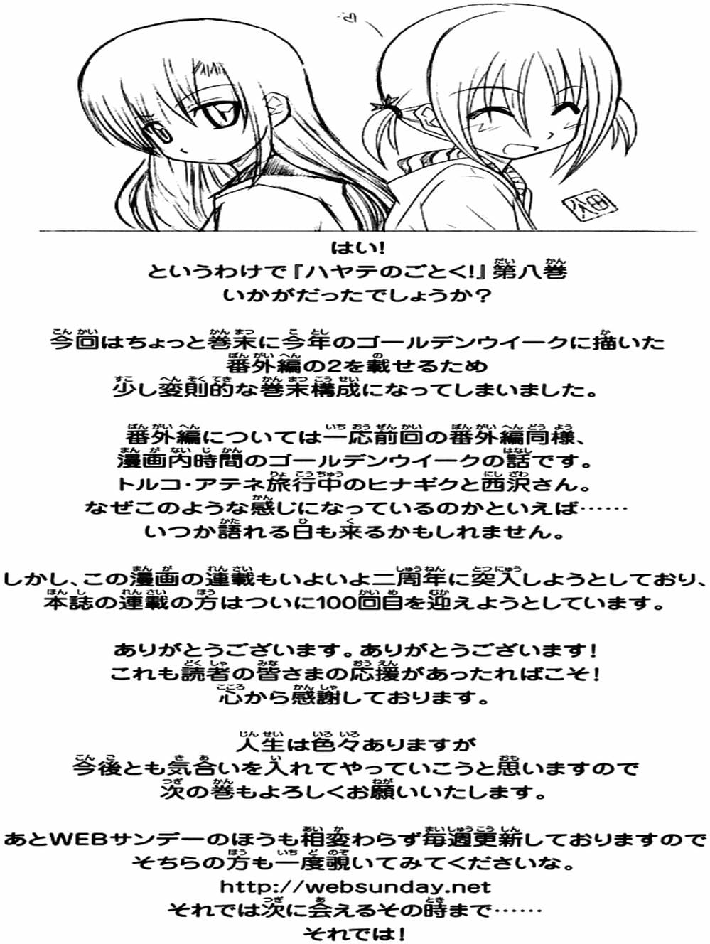 Truyện Tranh Chàng Quản Gia - Hayate No Gotoku trang 4