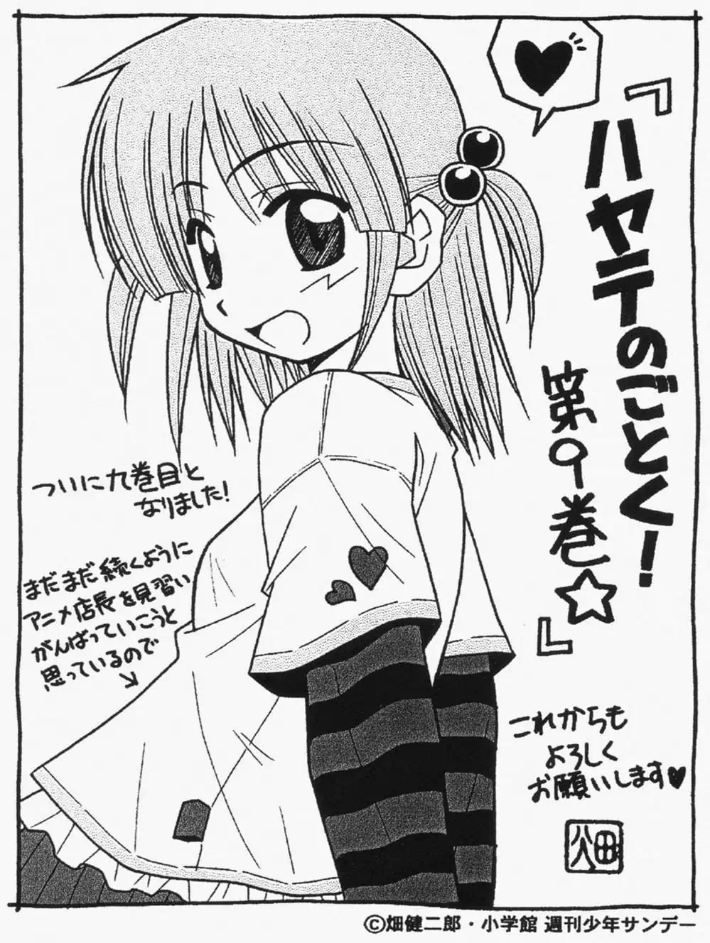 Truyện Tranh Chàng Quản Gia - Hayate No Gotoku trang 4