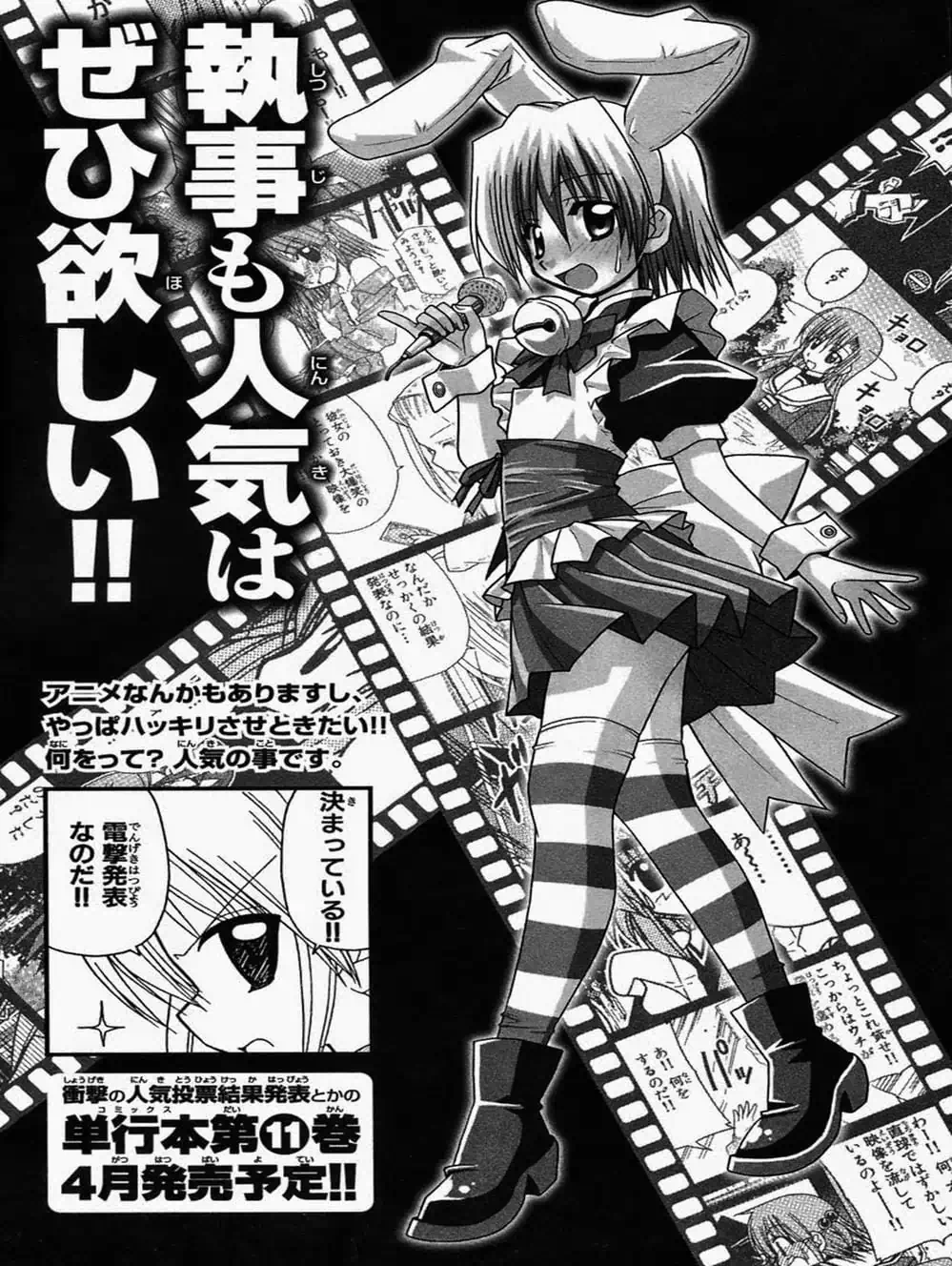 Truyện Tranh Chàng Quản Gia - Hayate No Gotoku trang 4