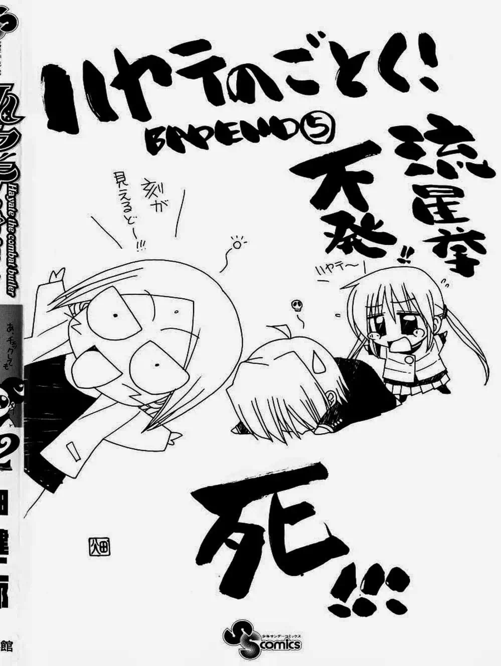 Truyện Tranh Chàng Quản Gia - Hayate No Gotoku trang 4