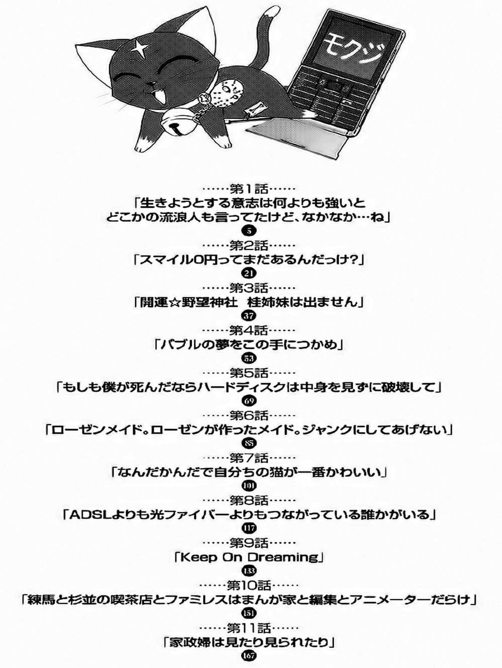 Truyện Tranh Chàng Quản Gia - Hayate No Gotoku trang 4