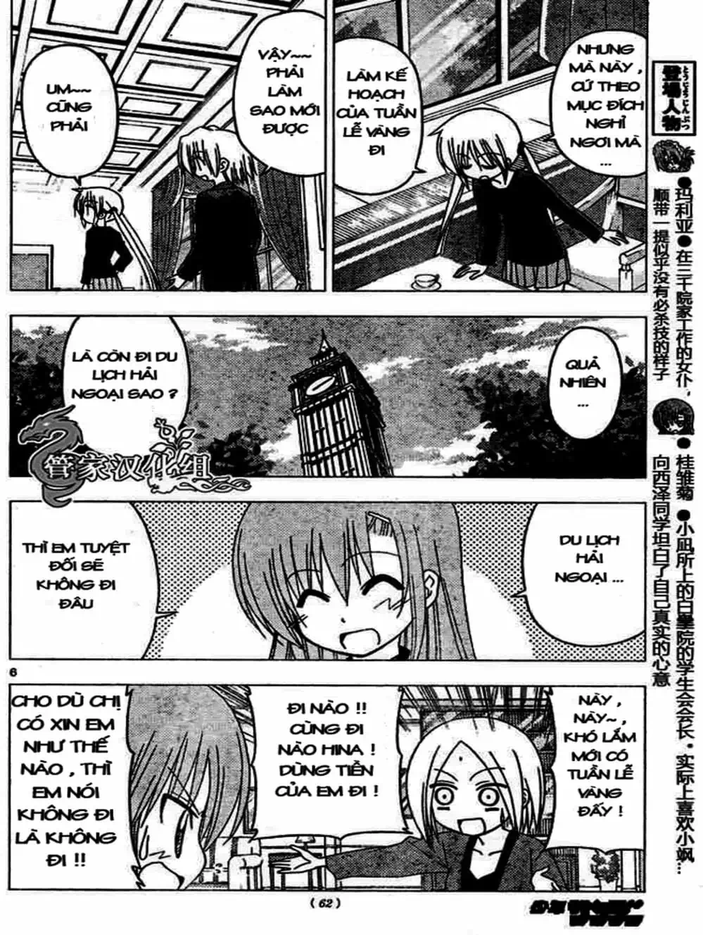 Truyện Tranh Chàng Quản Gia - Hayate No Gotoku trang 4