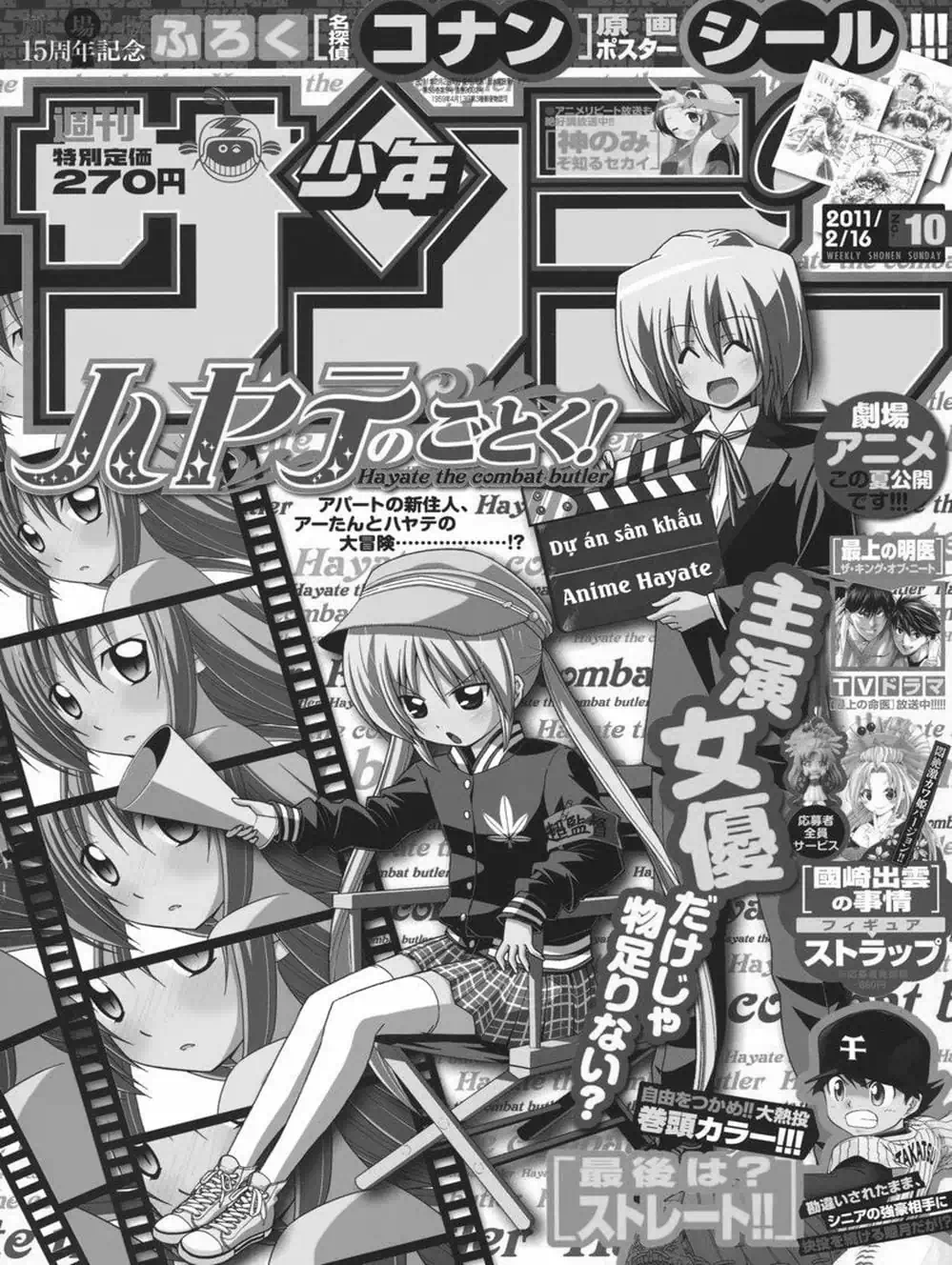 Truyện Tranh Chàng Quản Gia - Hayate No Gotoku trang 4