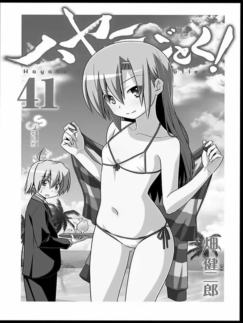 Truyện Tranh Chàng Quản Gia - Hayate No Gotoku trang 4