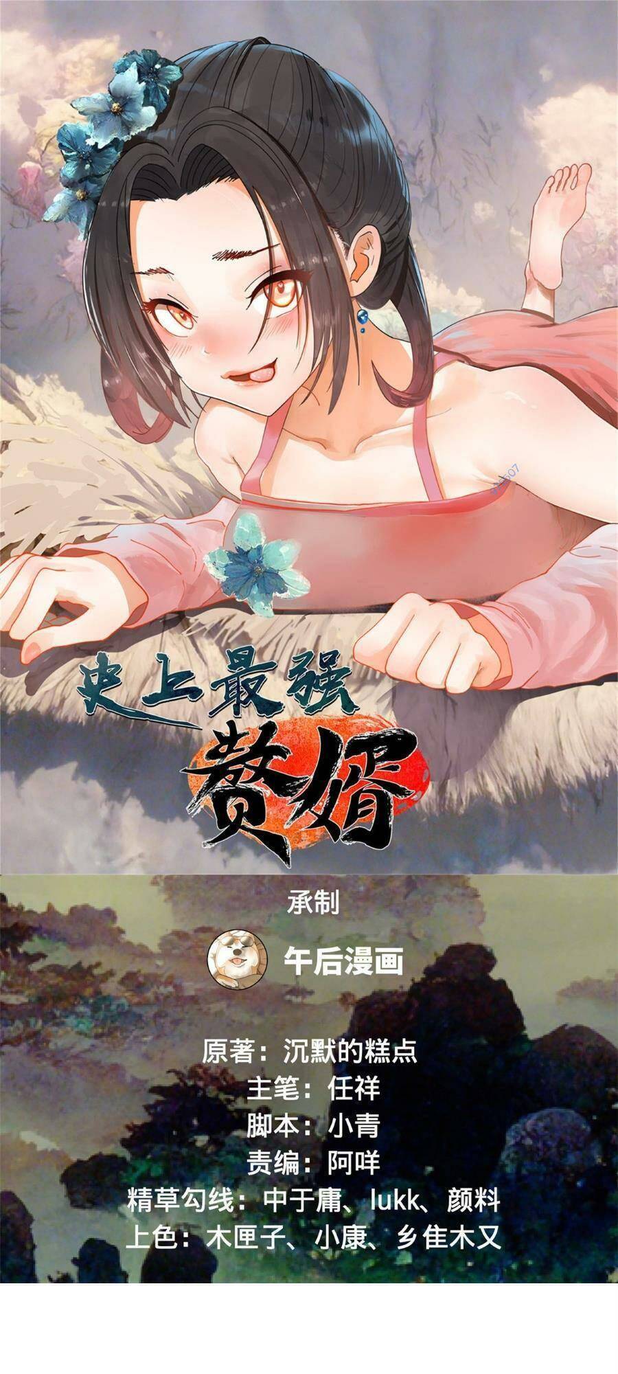 Truyện Tranh Chàng Rể Mạnh Nhất Lịch Sử trang 7