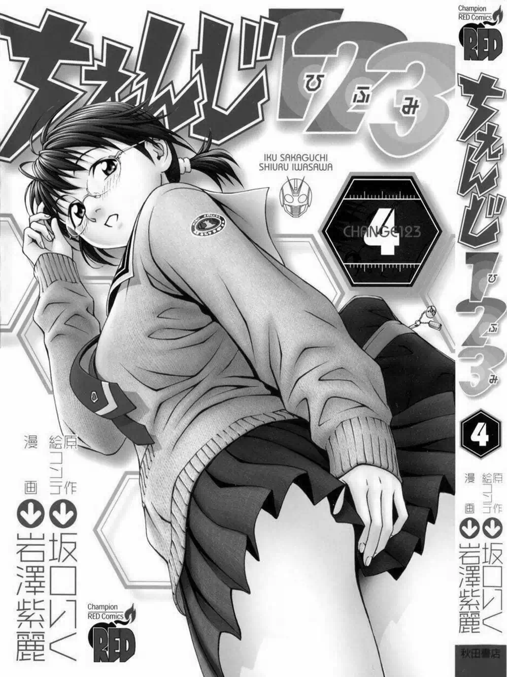 Truyện Tranh Change 1 2 3 trang 6