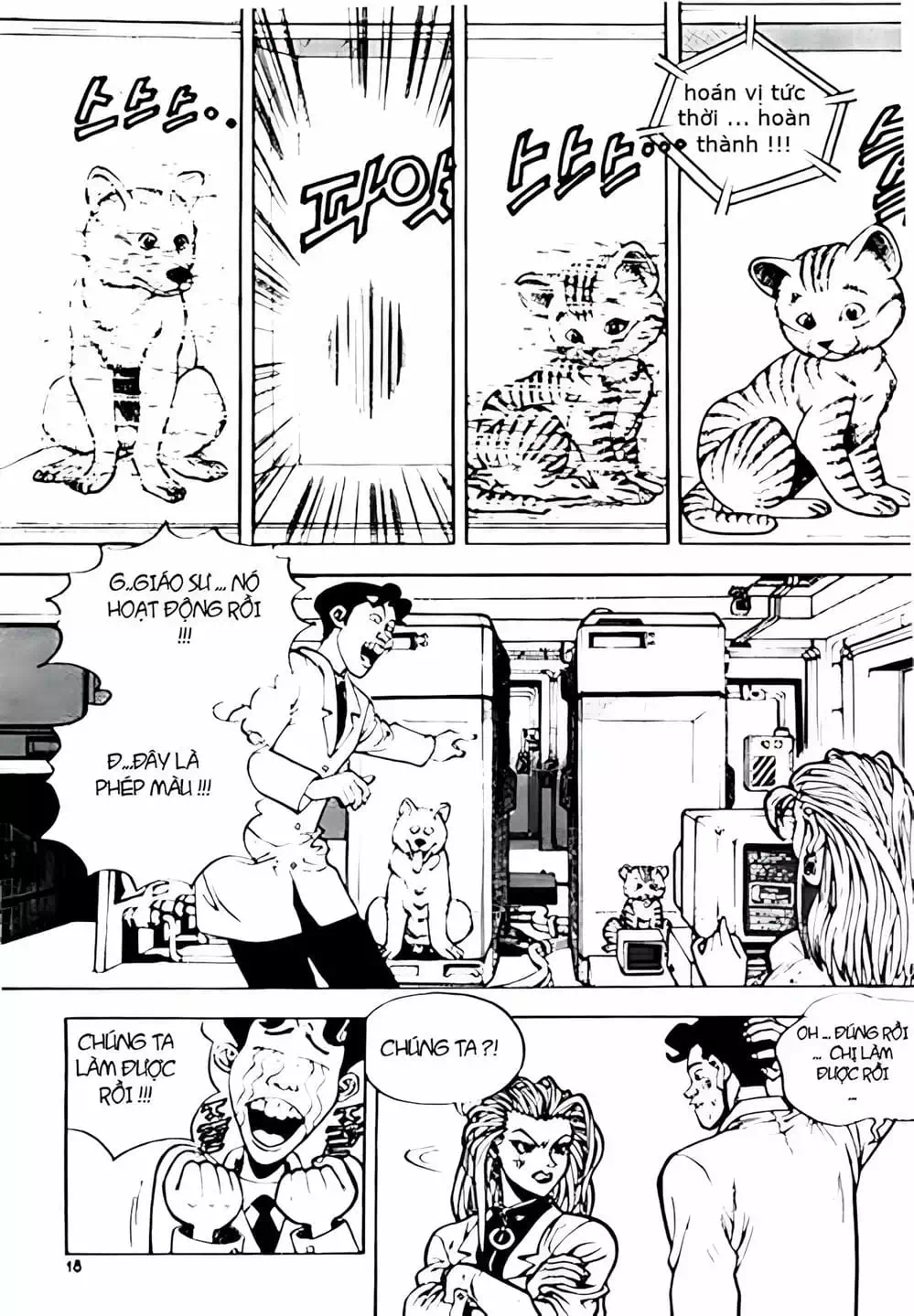 Truyện Tranh Change Guy trang 3