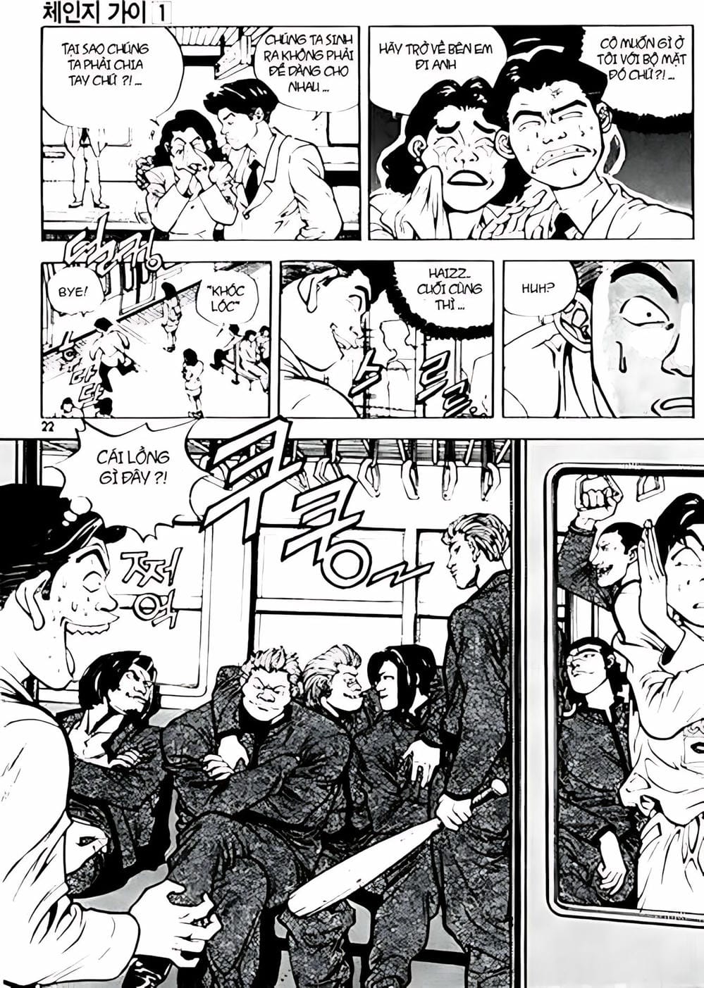 Truyện Tranh Change Guy trang 3