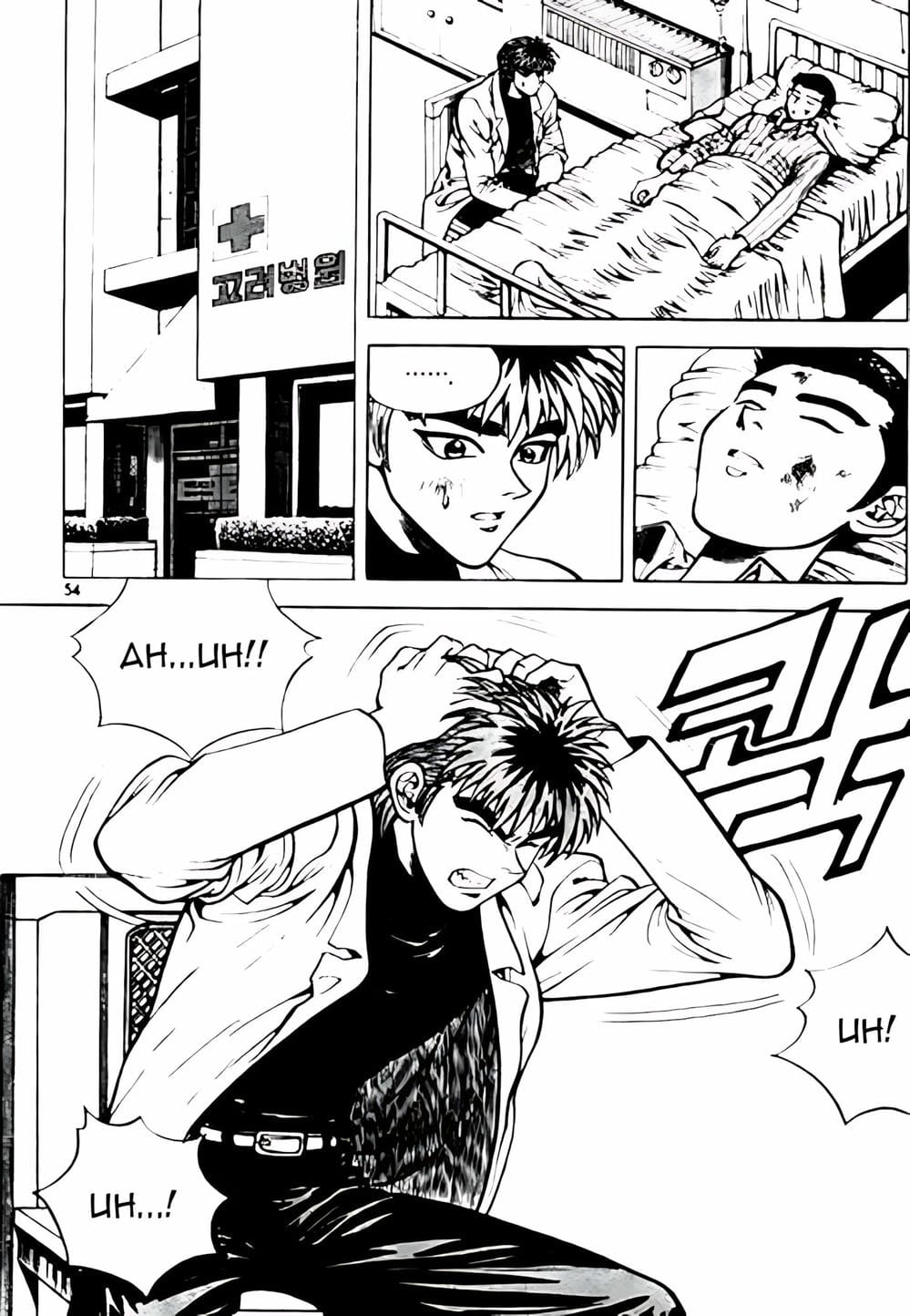 Truyện Tranh Change Guy trang 3