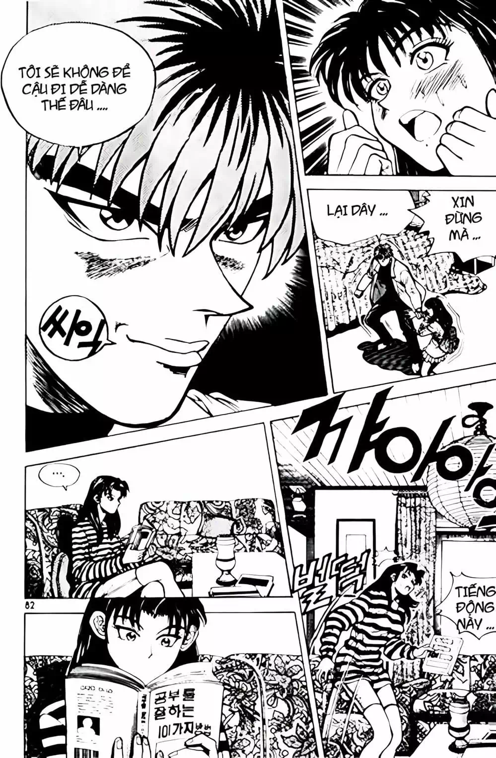 Truyện Tranh Change Guy trang 3