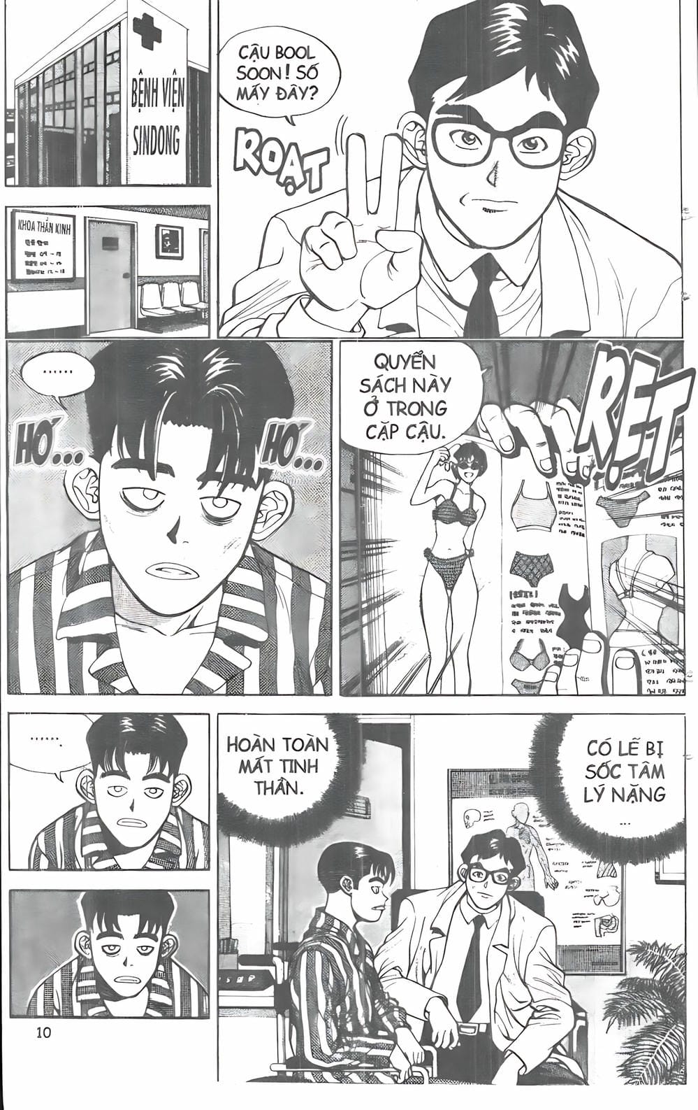 Truyện Tranh Change Guy trang 3