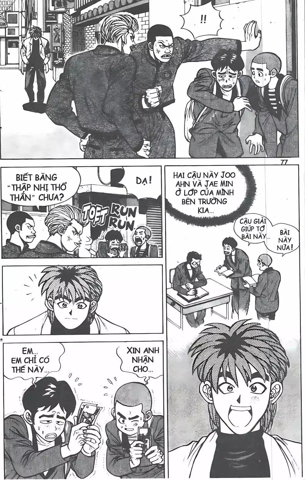 Truyện Tranh Change Guy trang 3