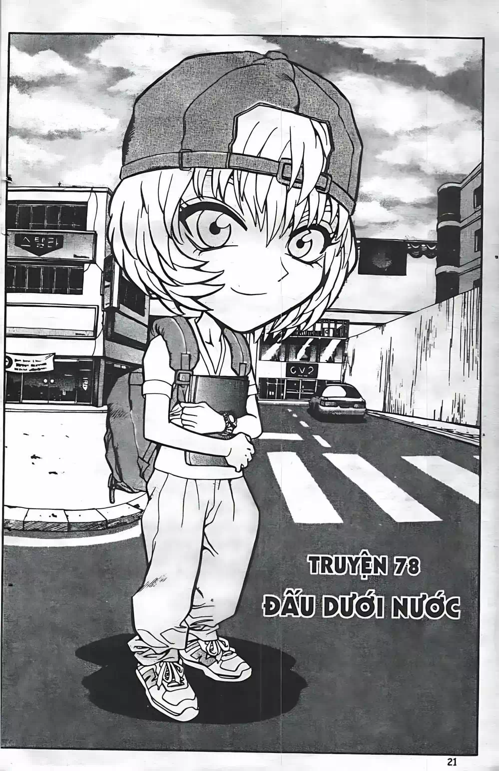 Truyện Tranh Change Guy trang 3