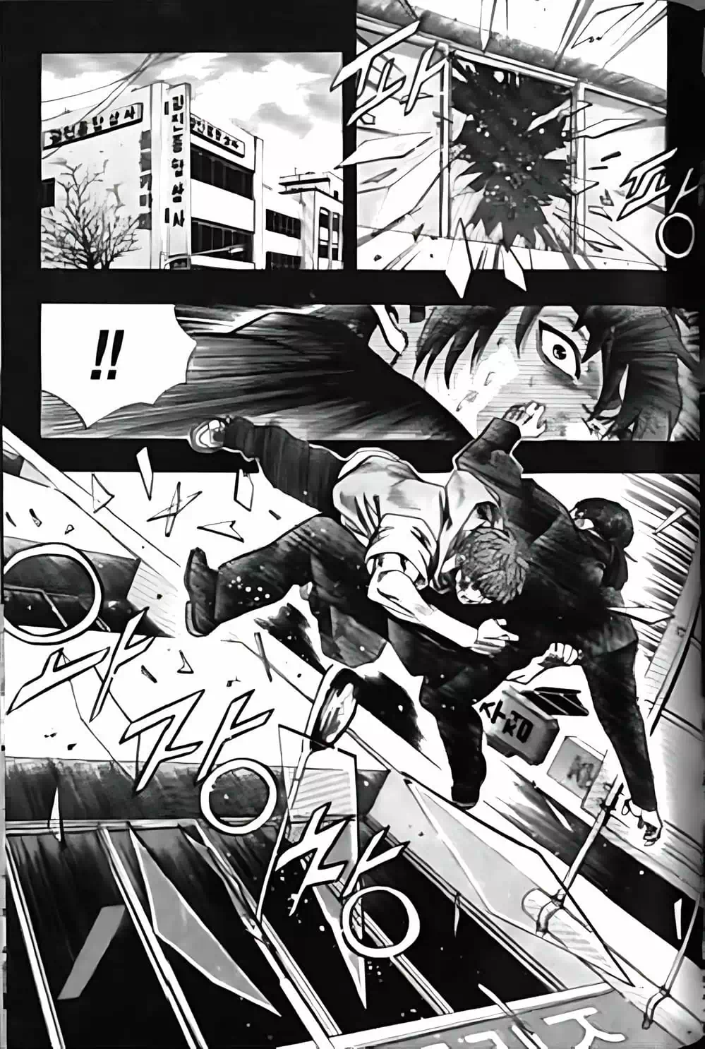 Truyện Tranh Change Guy trang 3