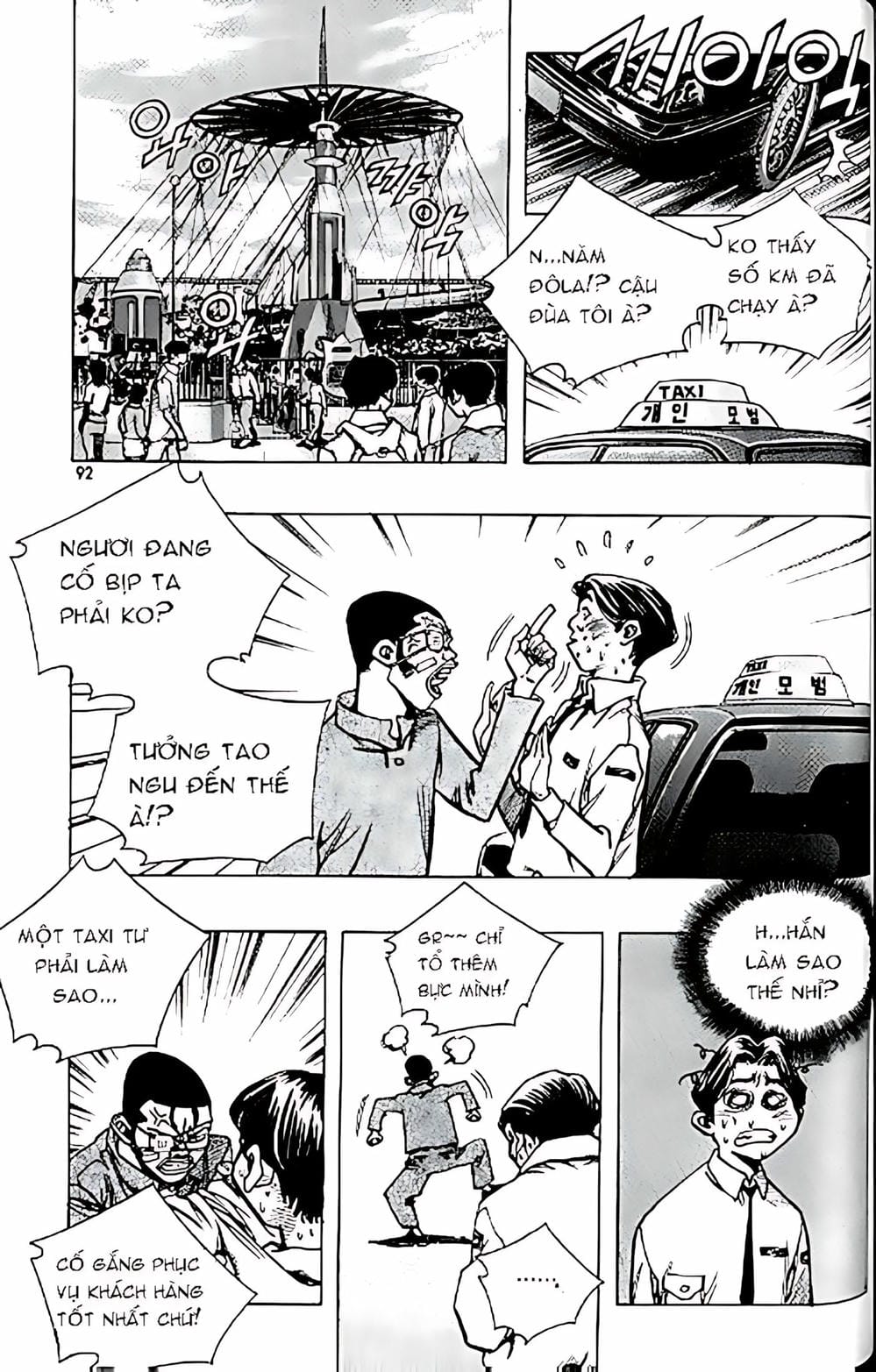 Truyện Tranh Change Guy trang 3