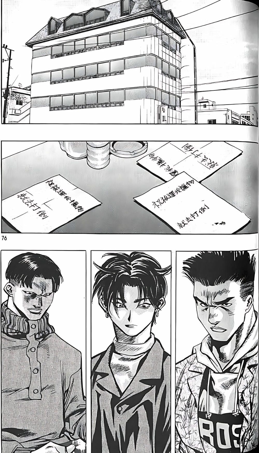 Truyện Tranh Change Guy trang 3