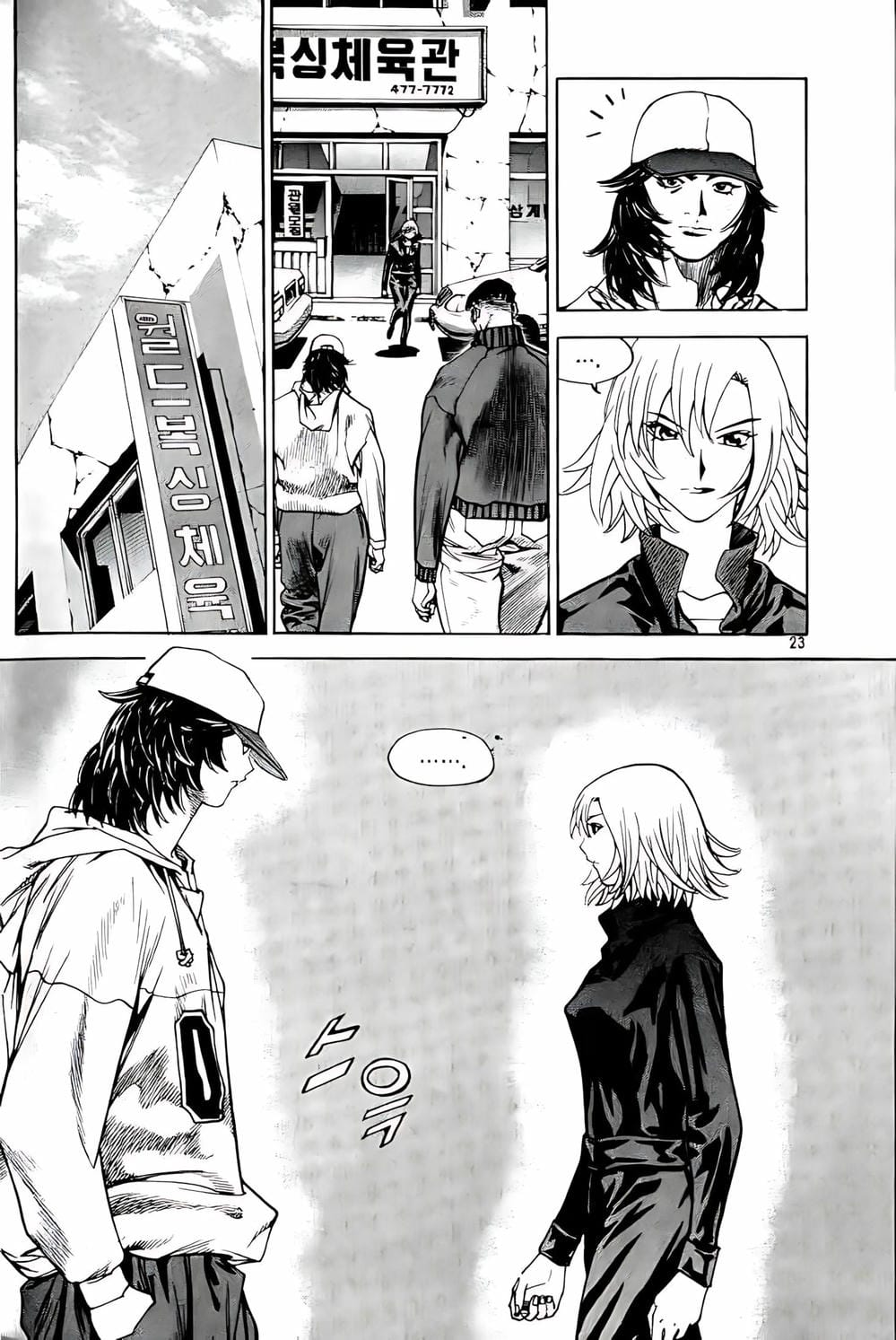 Truyện Tranh Change Guy trang 3