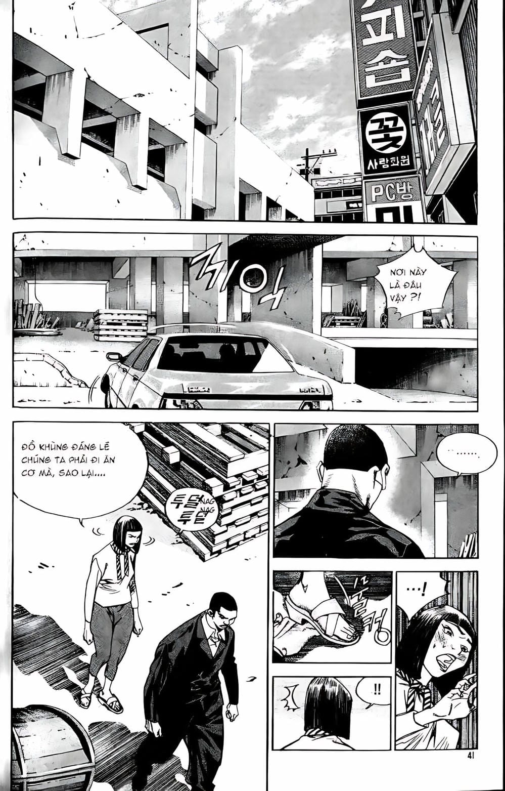 Truyện Tranh Change Guy trang 3