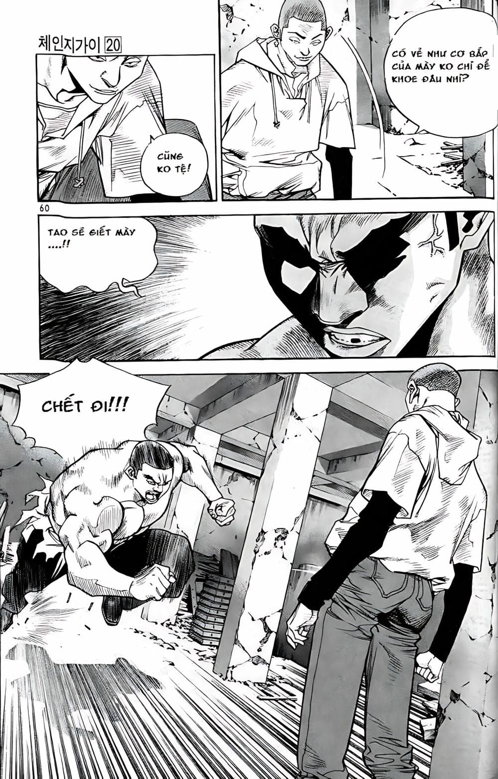 Truyện Tranh Change Guy trang 3