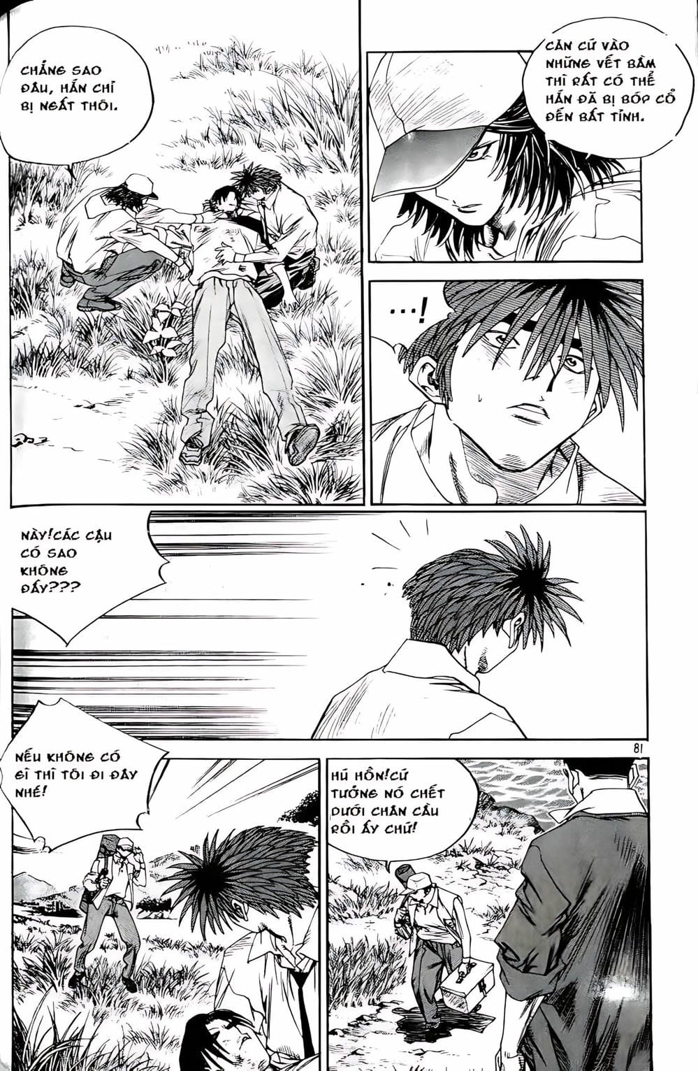 Truyện Tranh Change Guy trang 3