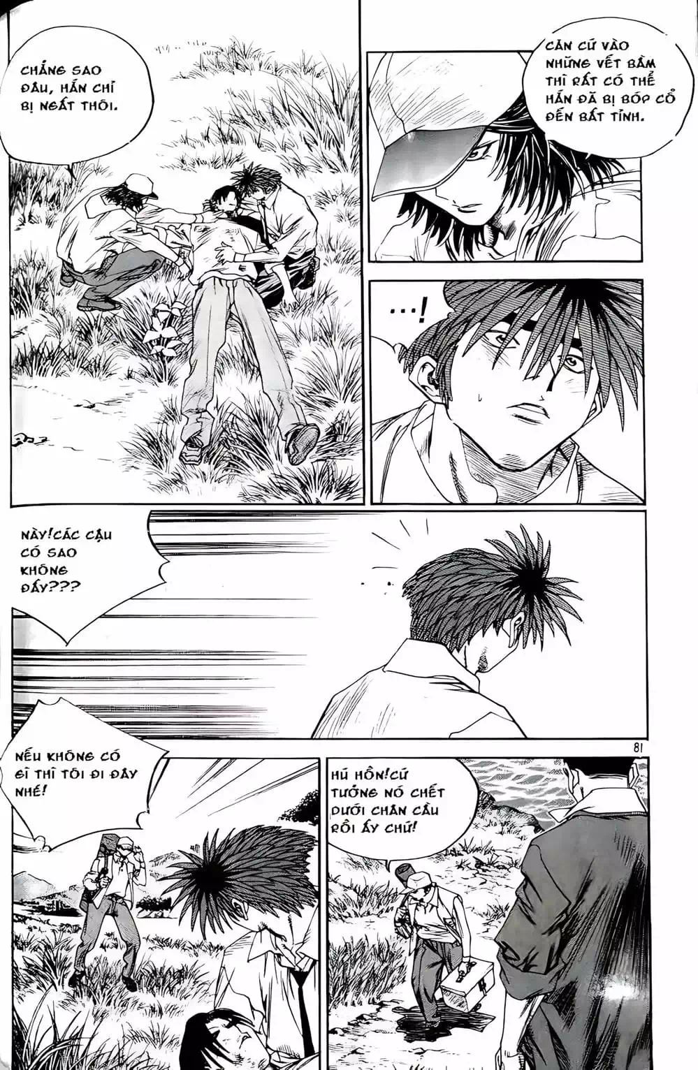 Truyện Tranh Change Guy trang 3