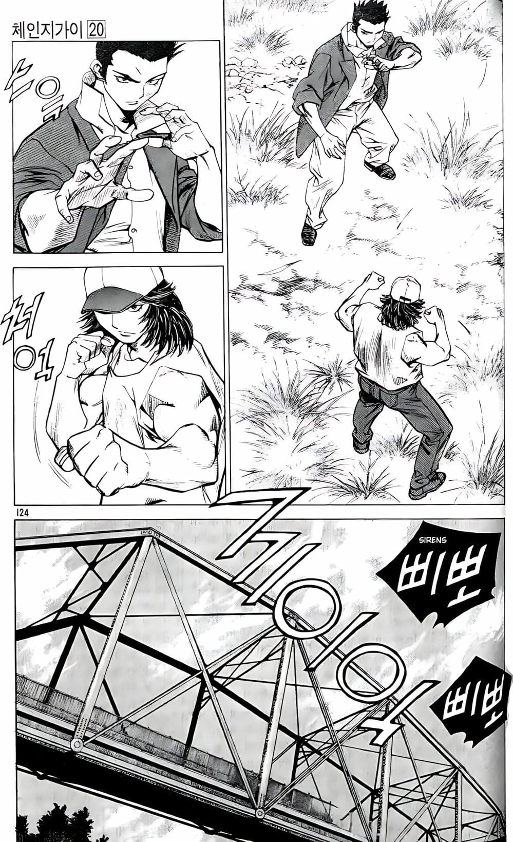 Truyện Tranh Change Guy trang 3