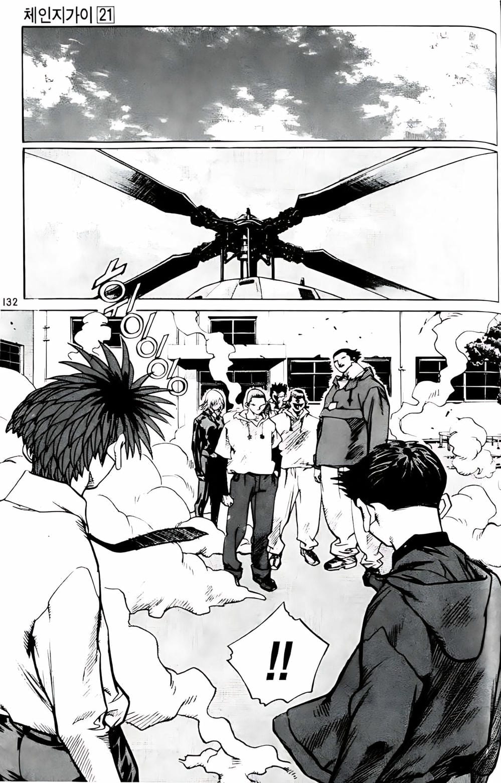 Truyện Tranh Change Guy trang 3