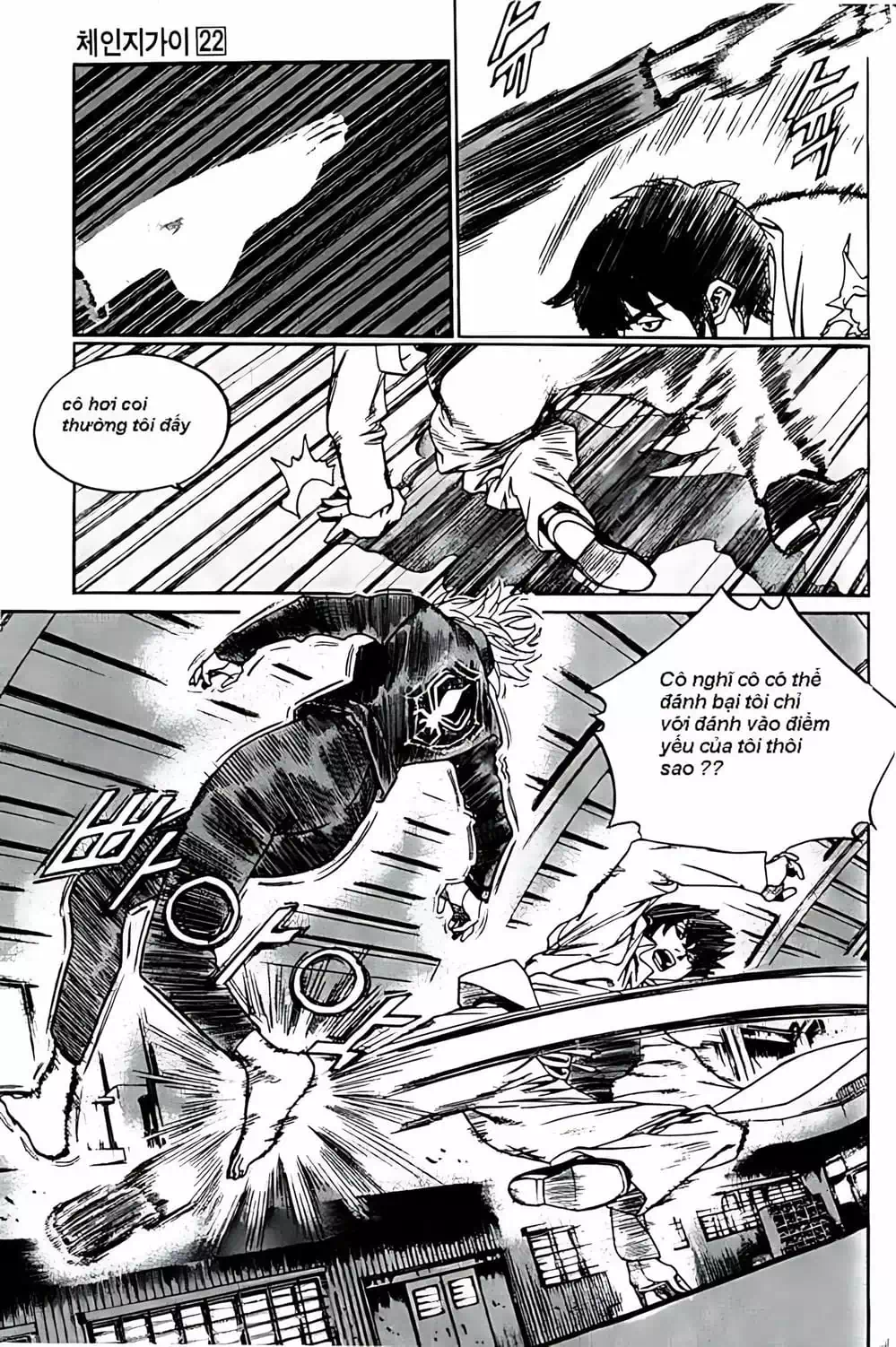 Truyện Tranh Change Guy trang 3