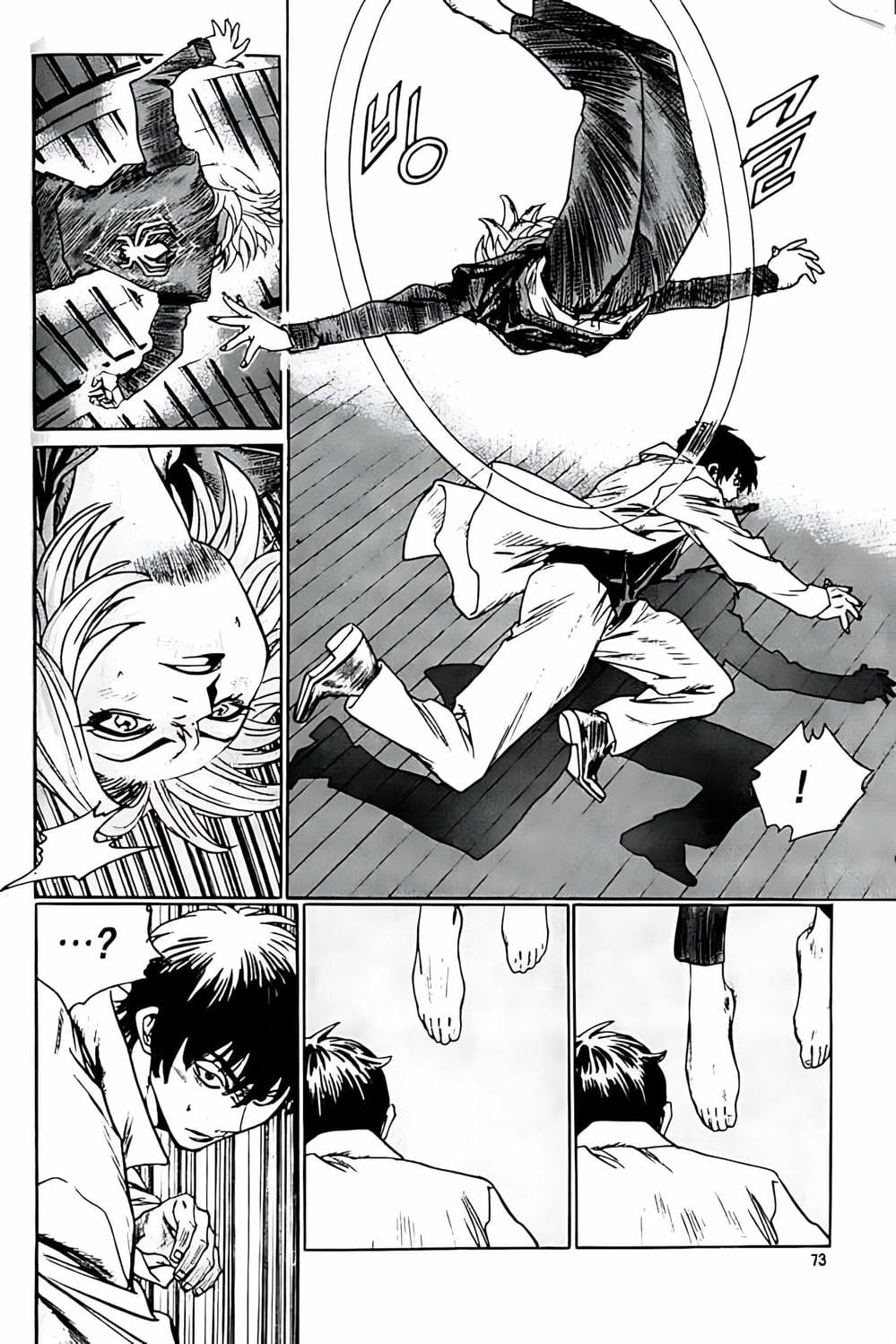 Truyện Tranh Change Guy trang 3