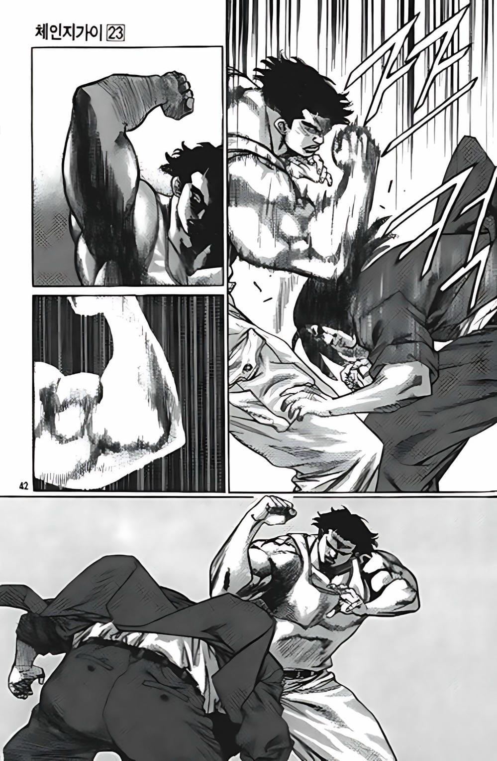 Truyện Tranh Change Guy trang 3