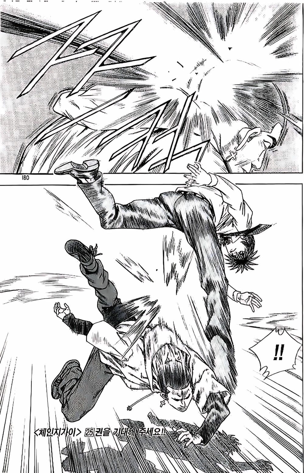 Truyện Tranh Change Guy trang 3