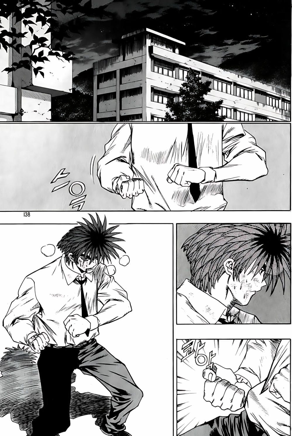 Truyện Tranh Change Guy trang 3