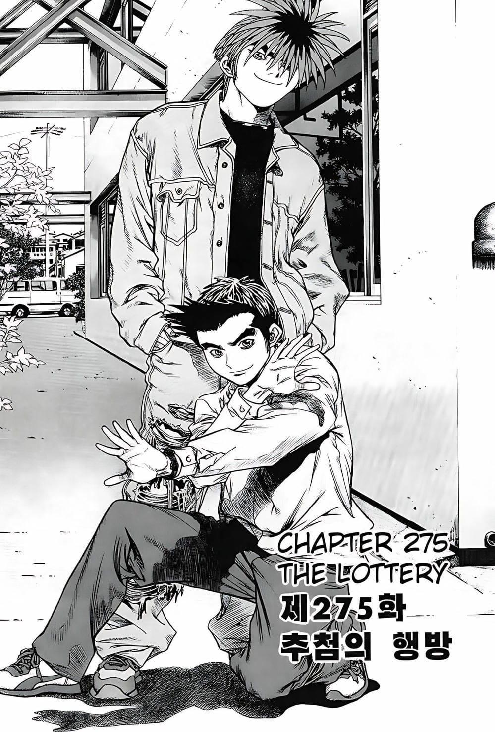 Truyện Tranh Change Guy trang 3