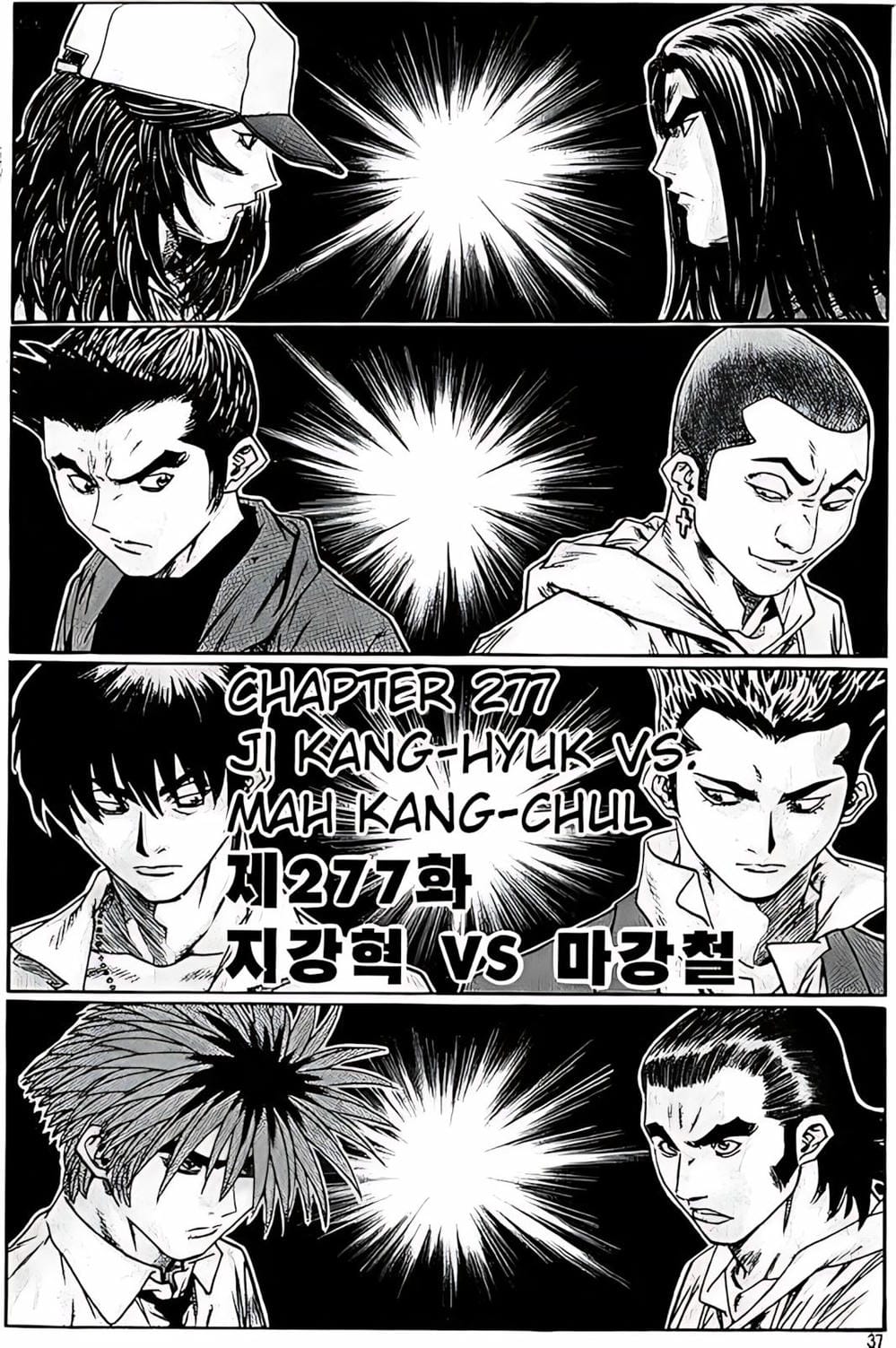 Truyện Tranh Change Guy trang 3