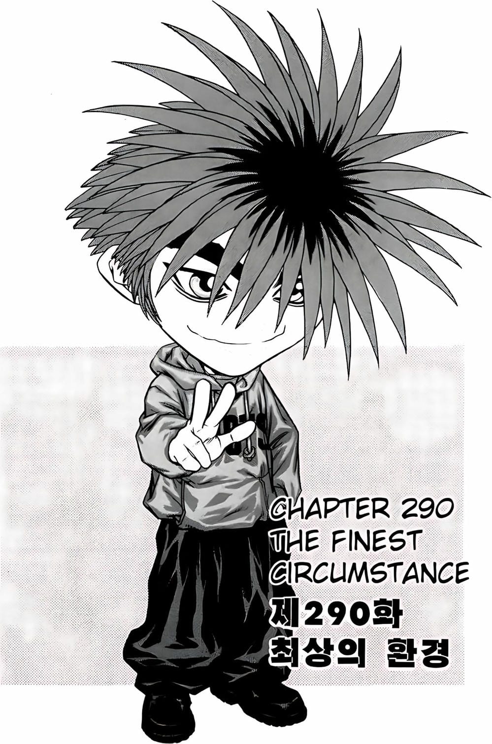 Truyện Tranh Change Guy trang 3