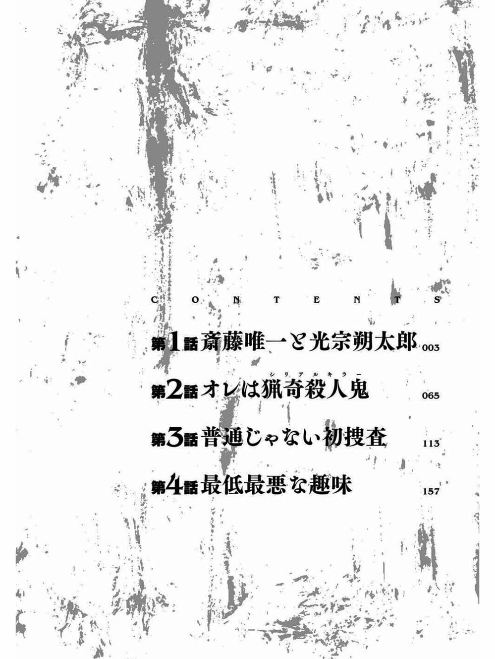 Trang 4 - Chap 1