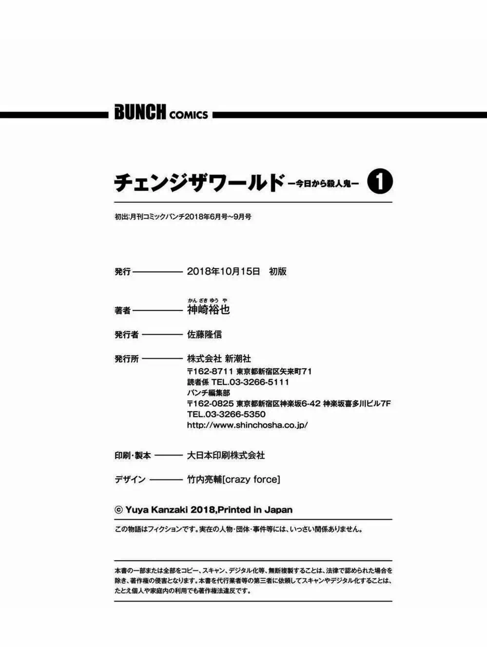 Truyện Tranh Thay Đổi Thế Giới - Change The World trang 6