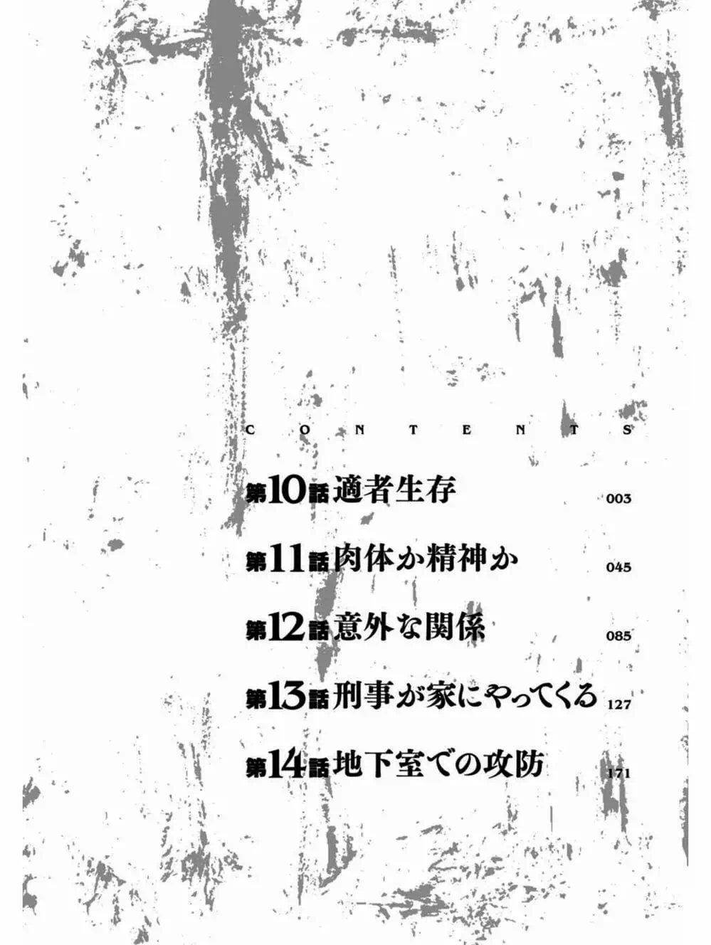 Truyện Tranh Thay Đổi Thế Giới - Change The World trang 6