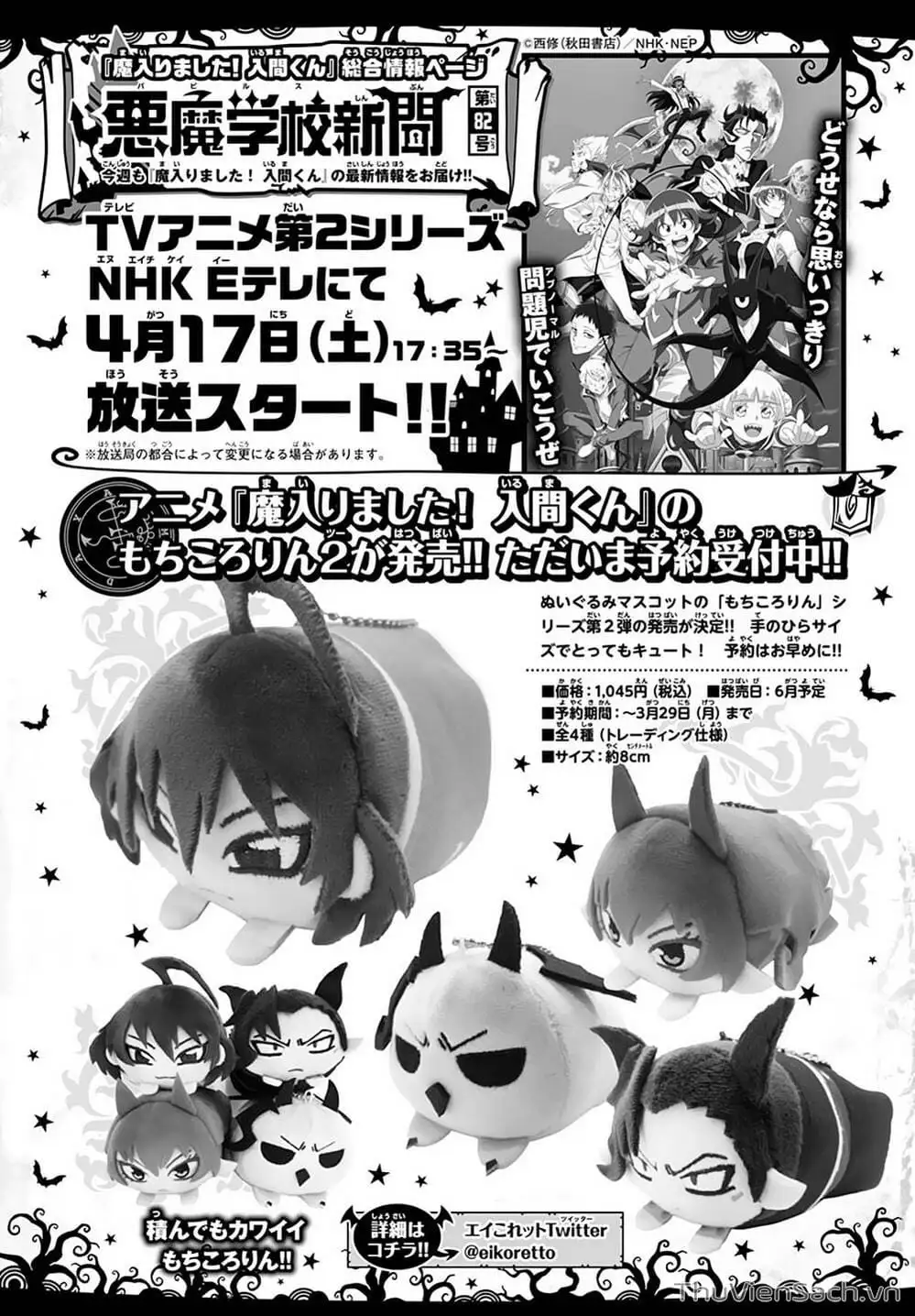 Truyện Tranh Chào Mừng Cậu Đến Trường Iruma-Kun trang 7