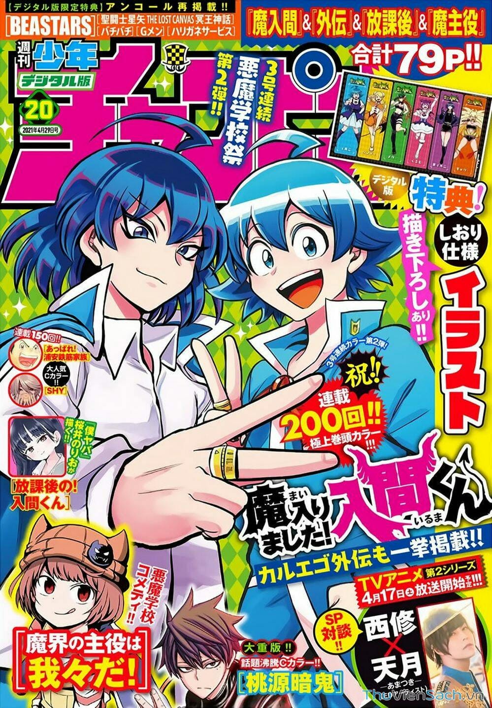 Truyện Tranh Chào Mừng Cậu Đến Trường Iruma-Kun trang 7