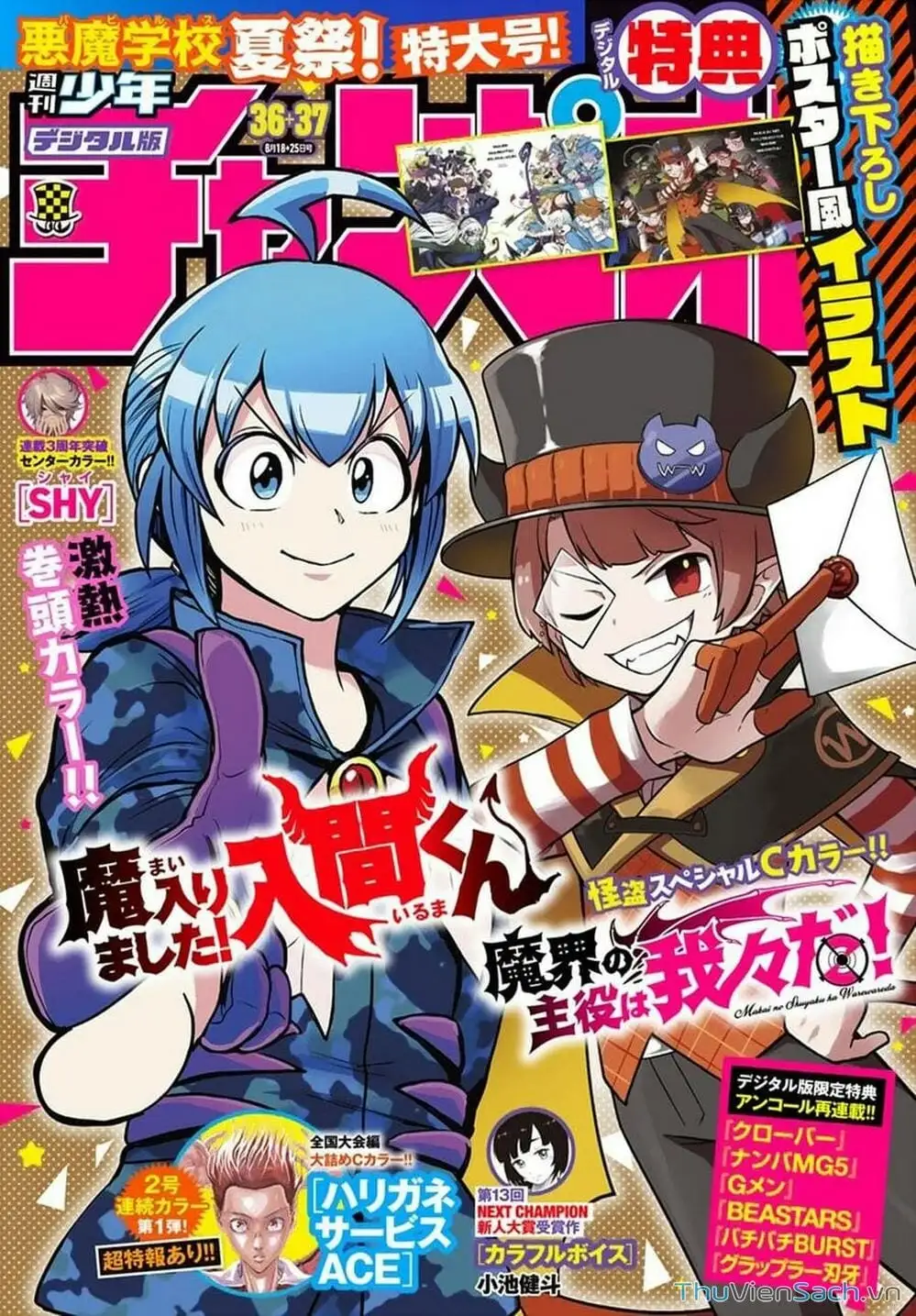 Truyện Tranh Chào Mừng Cậu Đến Trường Iruma-Kun trang 7